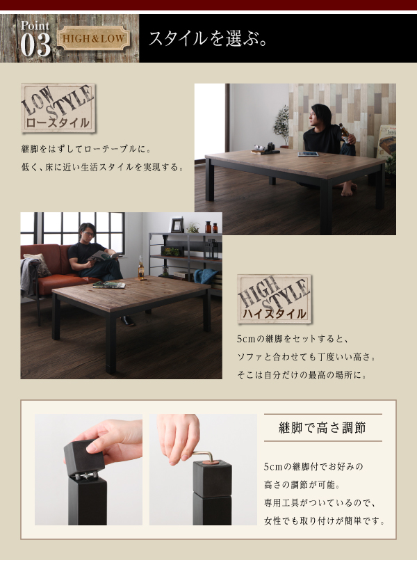 古木風天板＆ブラック脚！ヴィンテージスタイルのこたつテーブル 80×120cm Sugure Interior 送料無料・業界最安値